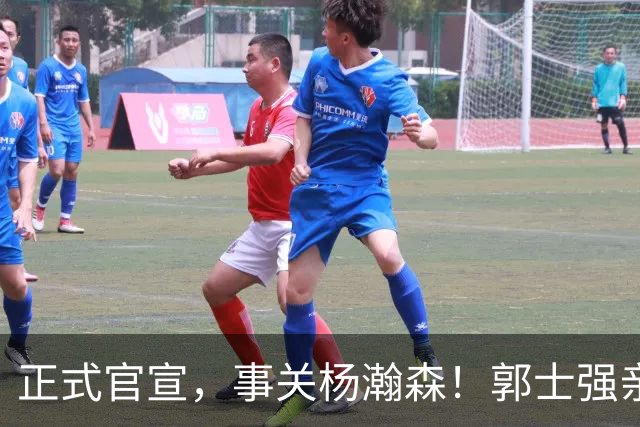 正式官宣，事关杨瀚森！郭士强亲口表态，中国男篮要亮一亮底牌了